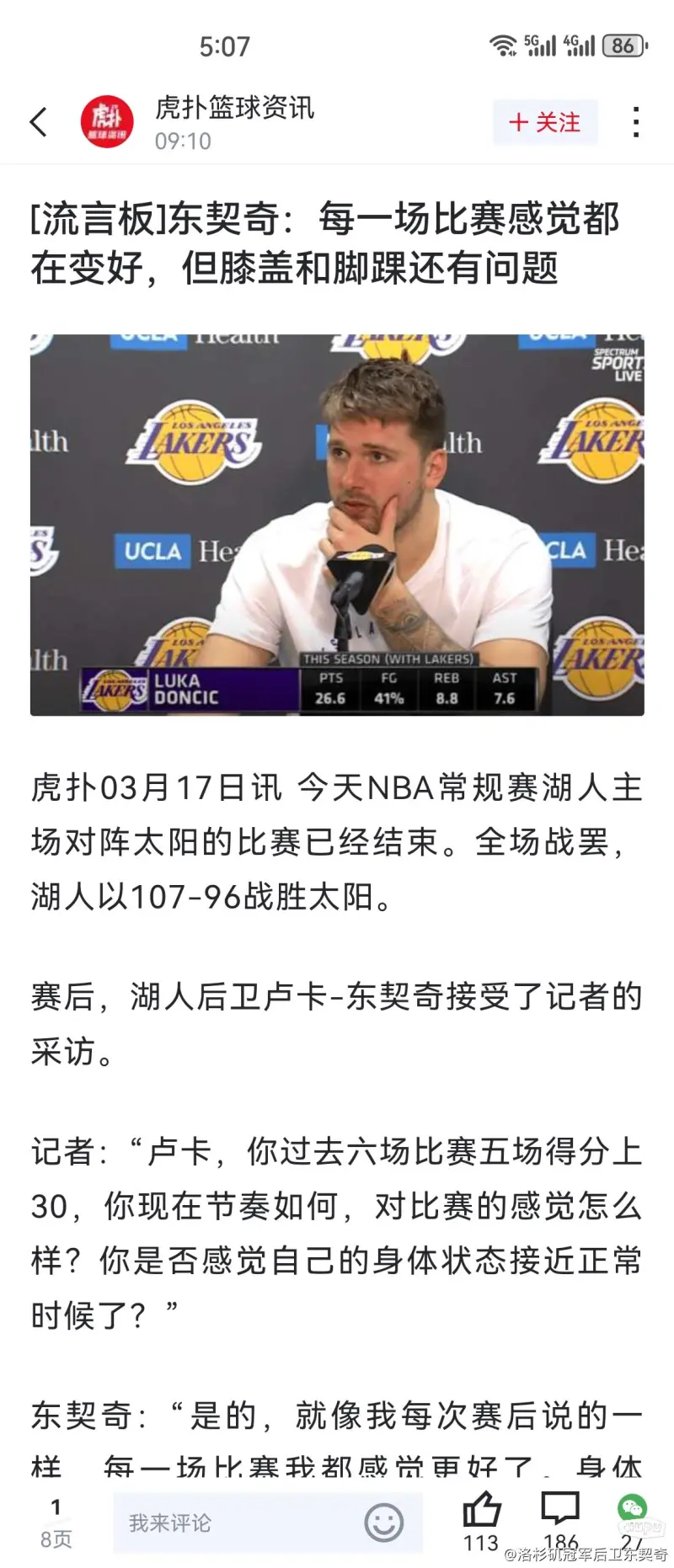 开云线上官网-爆冷首场状态出色，切尔西观众沸腾！，东契奇重返赛场赢得满堂喝彩-开云线上官网