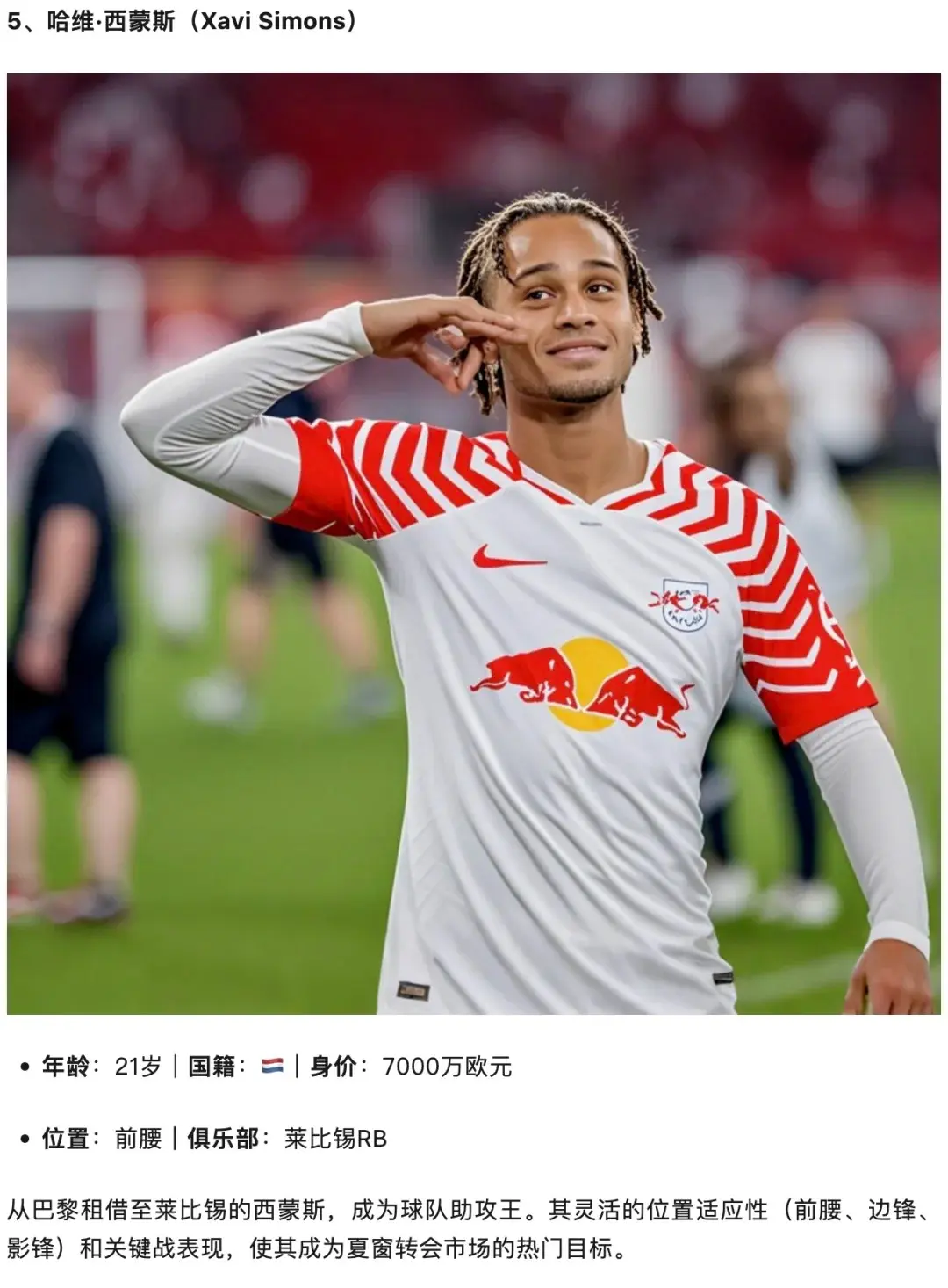 开云中国-赛地聚焦——德甲国际比赛日热度飙升；菲尼克斯太阳远射贴柱；底气十足；高层口径保持一致的简单介绍-开云中国